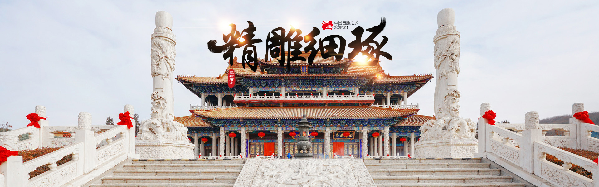 鑫瑞石業(yè)